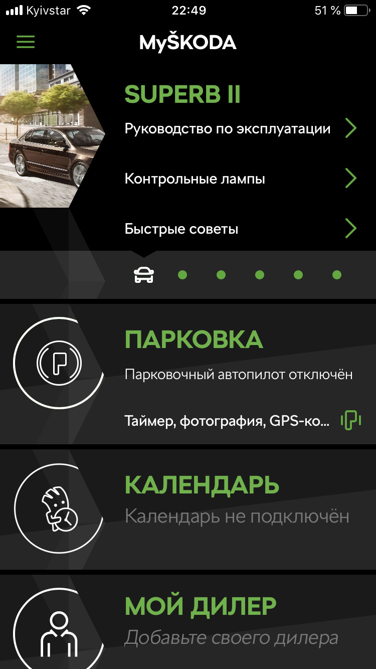 Прикольна програма в AppStore 3