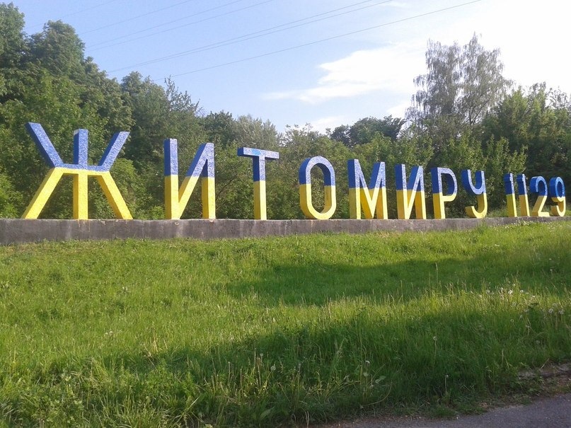 Трохи про мене та про моє місто 4