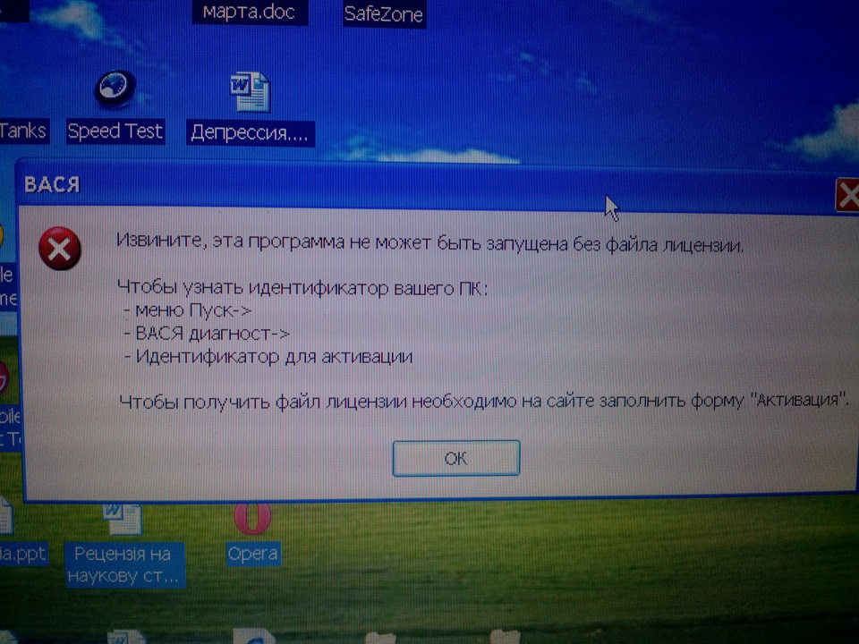 Проблема з ВАСЯ діагност 1