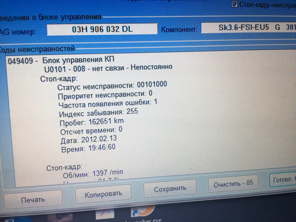 DSG 6 😡😡😡 1