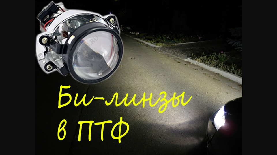 ПТФ йде в тюнінг) 2
