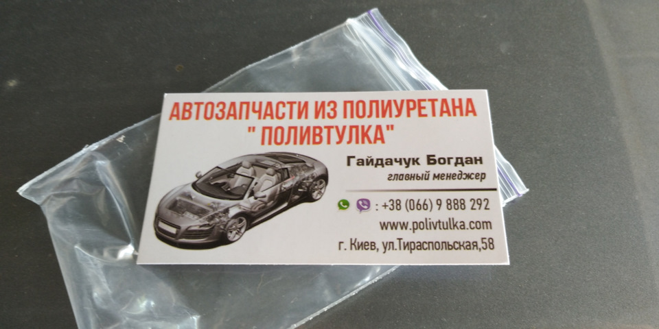 Не знаю чи допомагає, але купив і поставив. 2