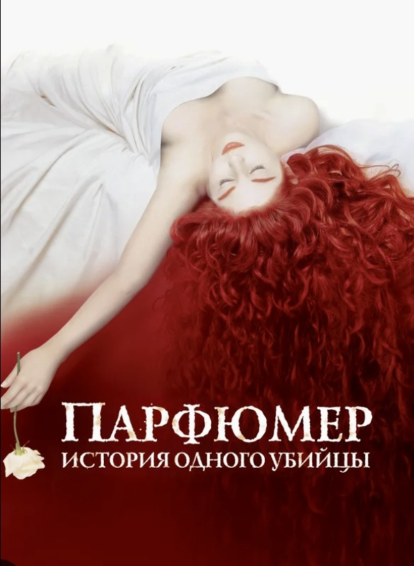 Le Parfum 1