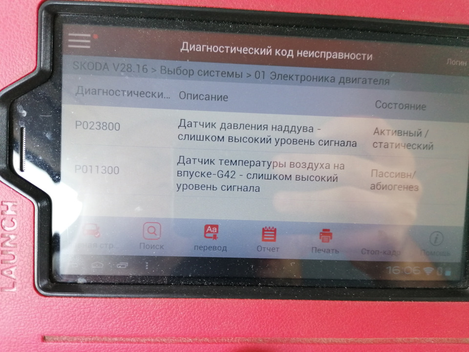G31/G42 ДАТЧИК потрібна допомога! 1