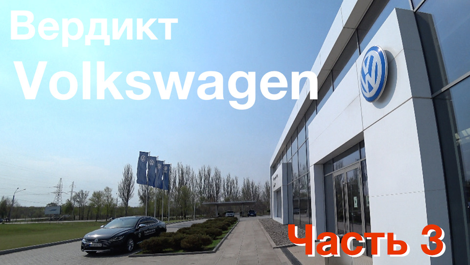 Частина 3. Вердикт від Volkswagen - звідки стукіт у двигуні 1.8 TSI? 1