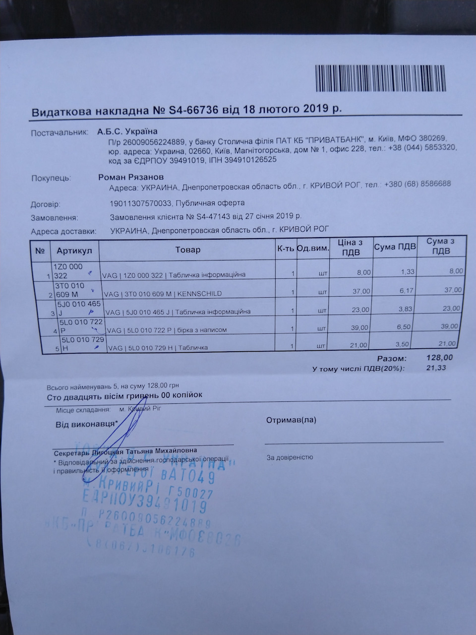 Інформаційні наклейки під капот 5