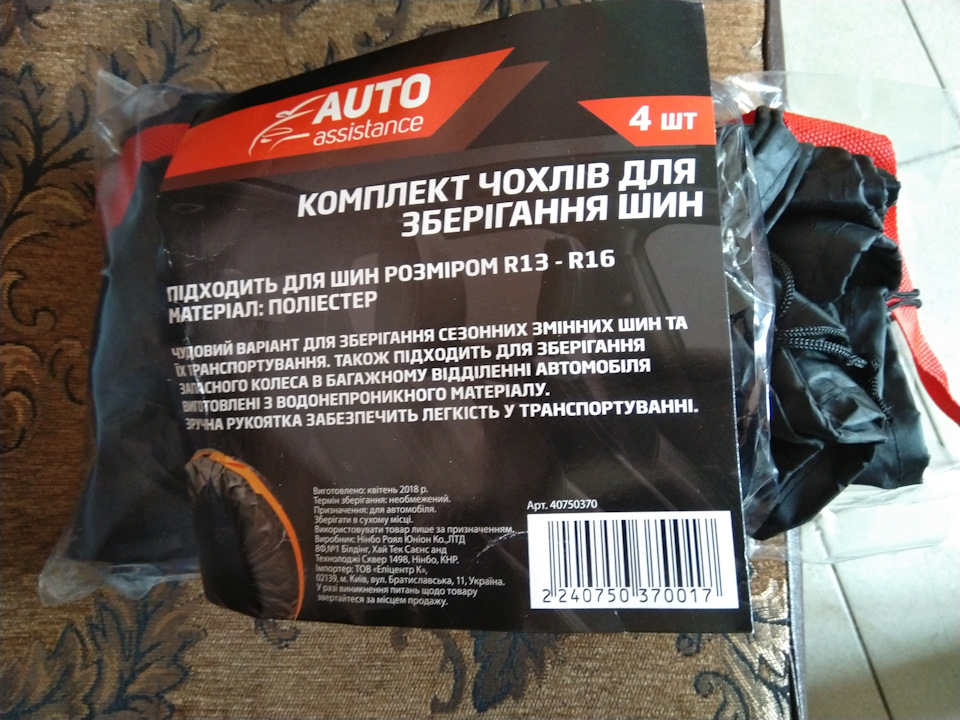 Упаковка та зберігання зимових шин 2
