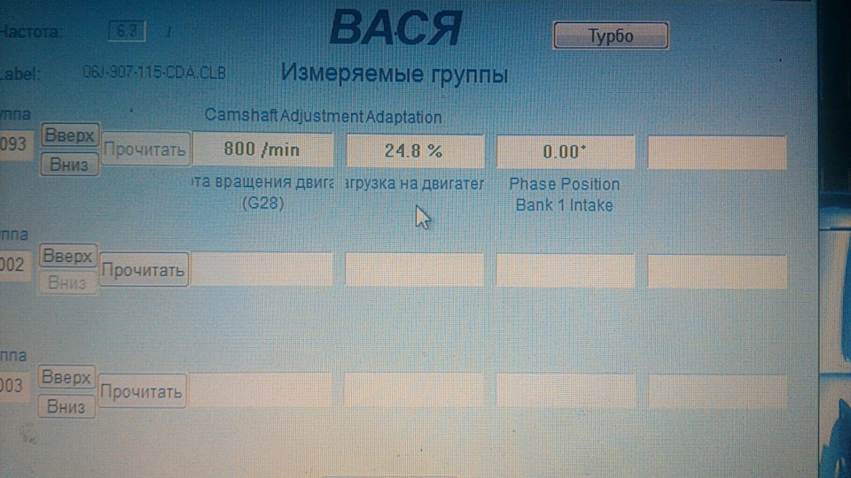 Заміна ланцюга ГРМ 1.8 TSI DCAB 1