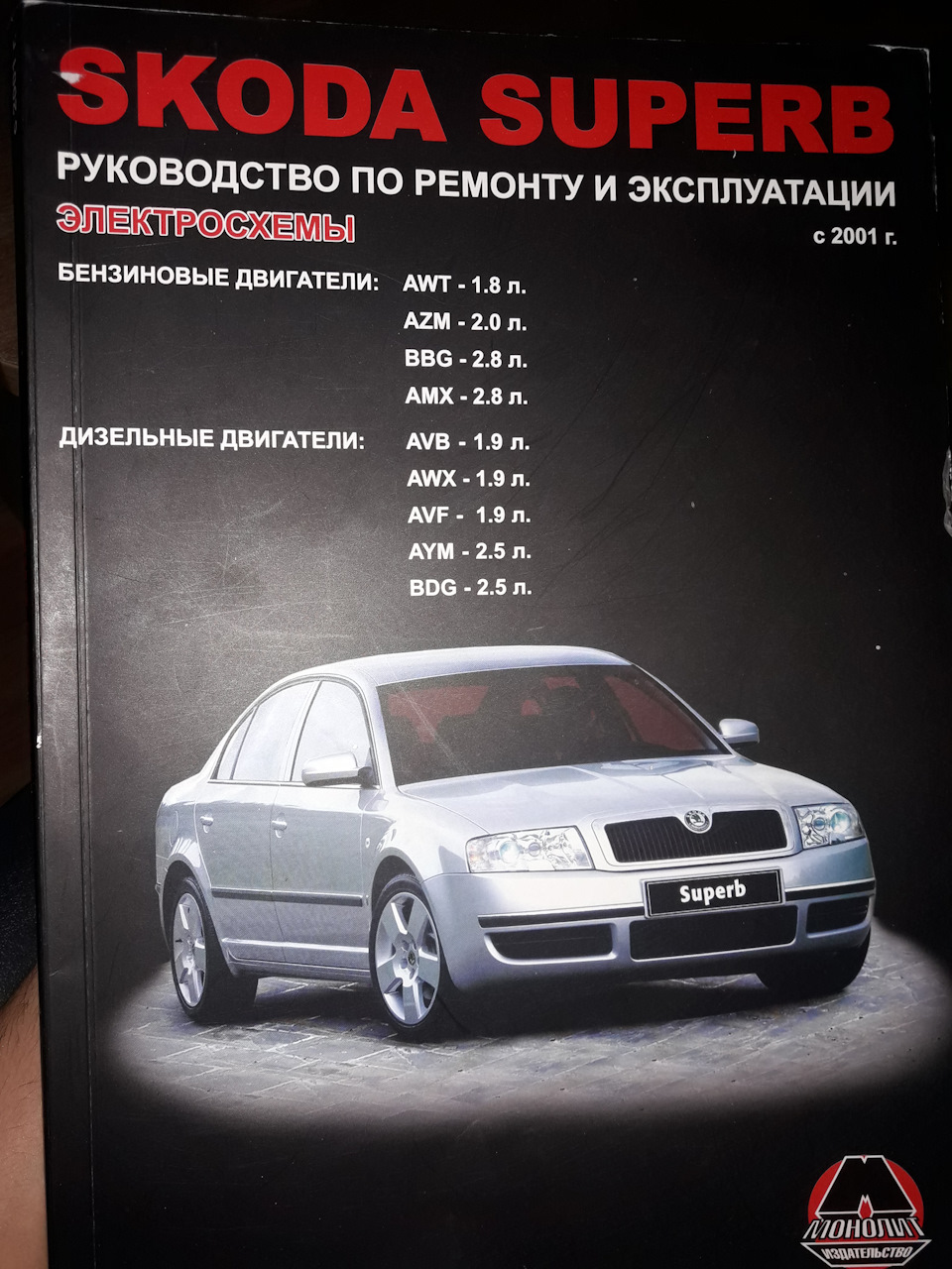 Прикупивши книжку по супербу 1