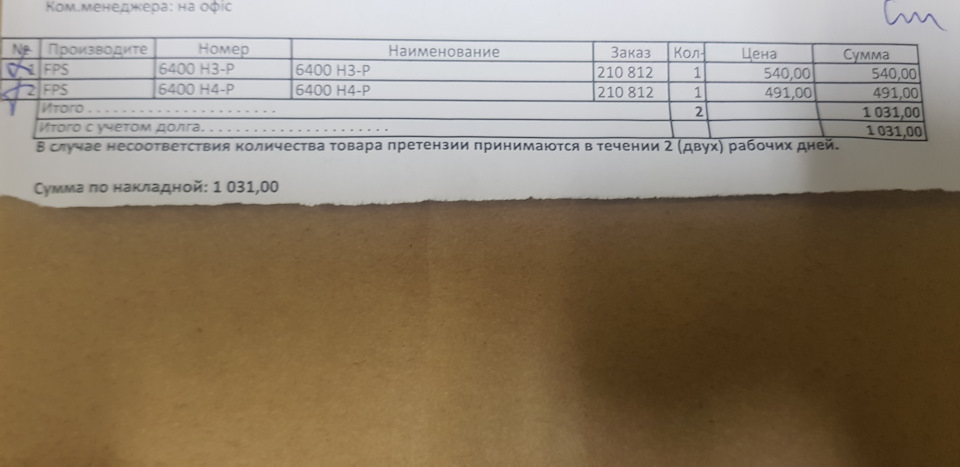 Заміна ПТФ 4