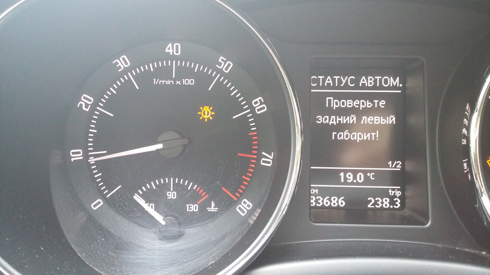 Help Me помилка заднього лівого габариту 1