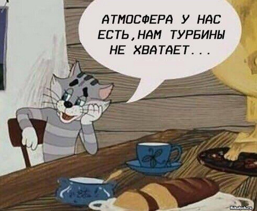 Передувши ТУРБИНИ або як боротися з недугою! 1