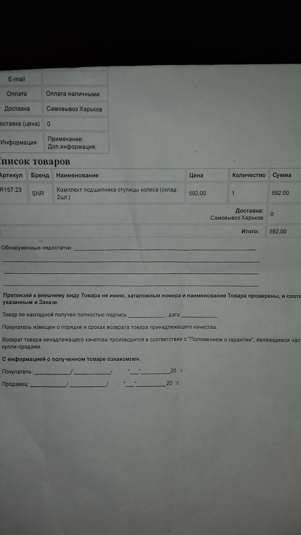 Підшибник передньої маточини 2