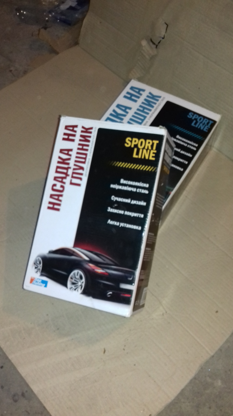 Прийшли ніштяки! Або замут з ​​роздвоєним вихлопом 1
