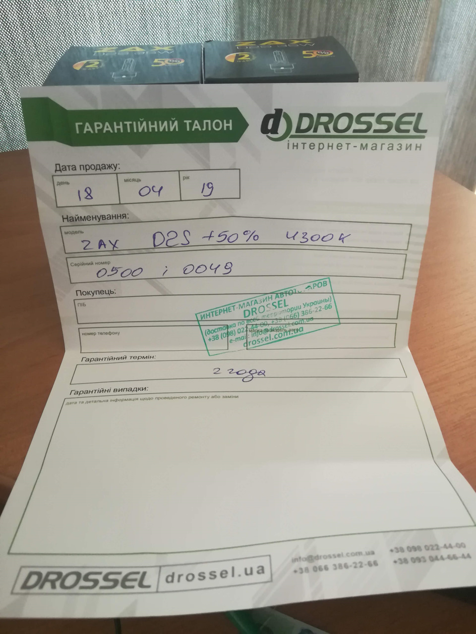 Промінь світла або заміна ксенонових ламп у ближньому світлі 1