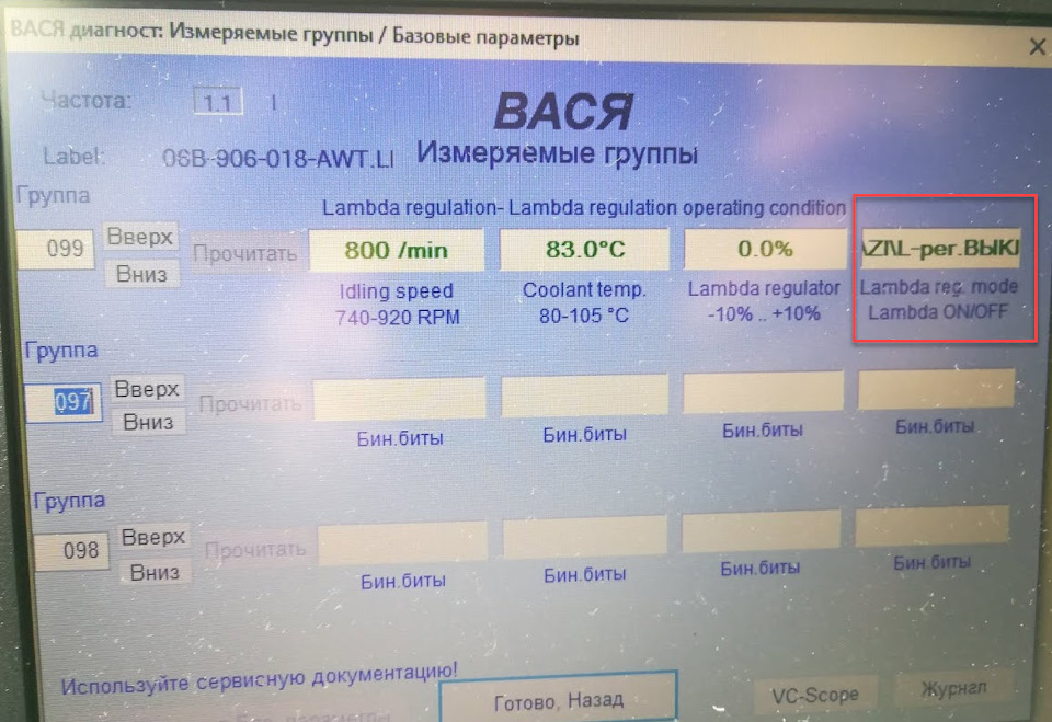 Важкий перший запуск на холодну! UPDATE 4