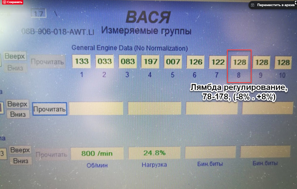 Важкий перший запуск на холодну! UPDATE 3