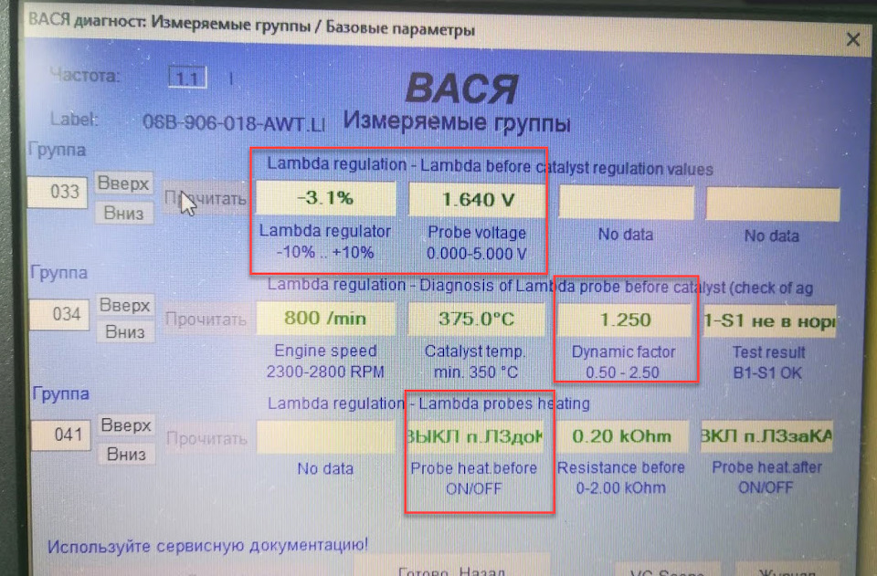 Важкий перший запуск на холодну! UPDATE 2