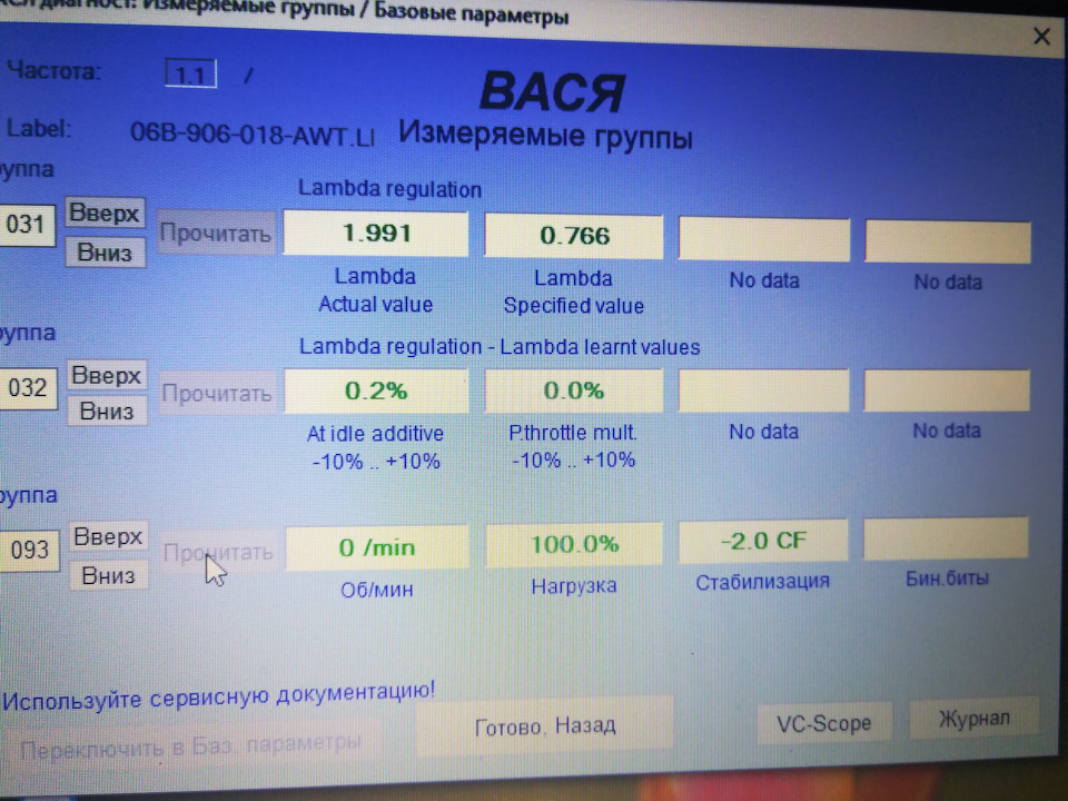 Важкий перший запуск на холодну! UPDATE 1