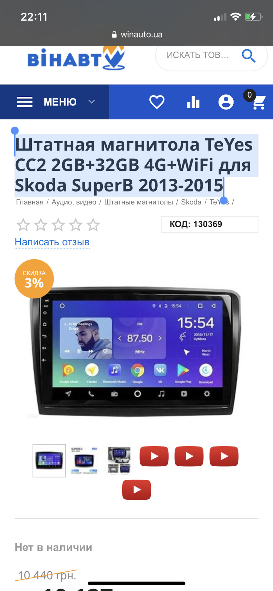 Потрібна допомога! У виборі мафона 2