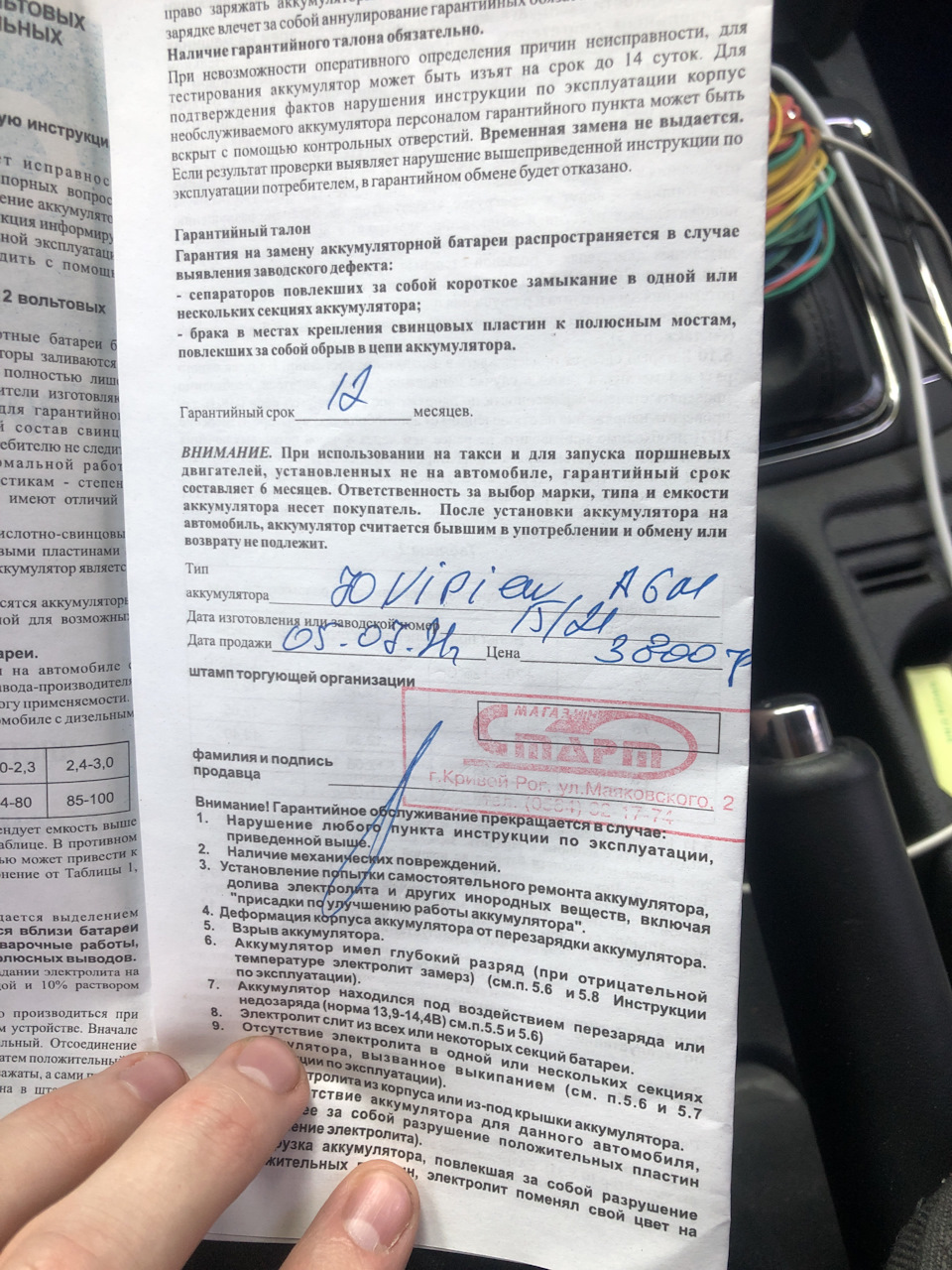 Сдох Аккум 3