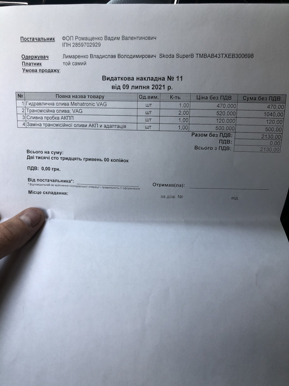 ТО DSG7 заміна мастила 1