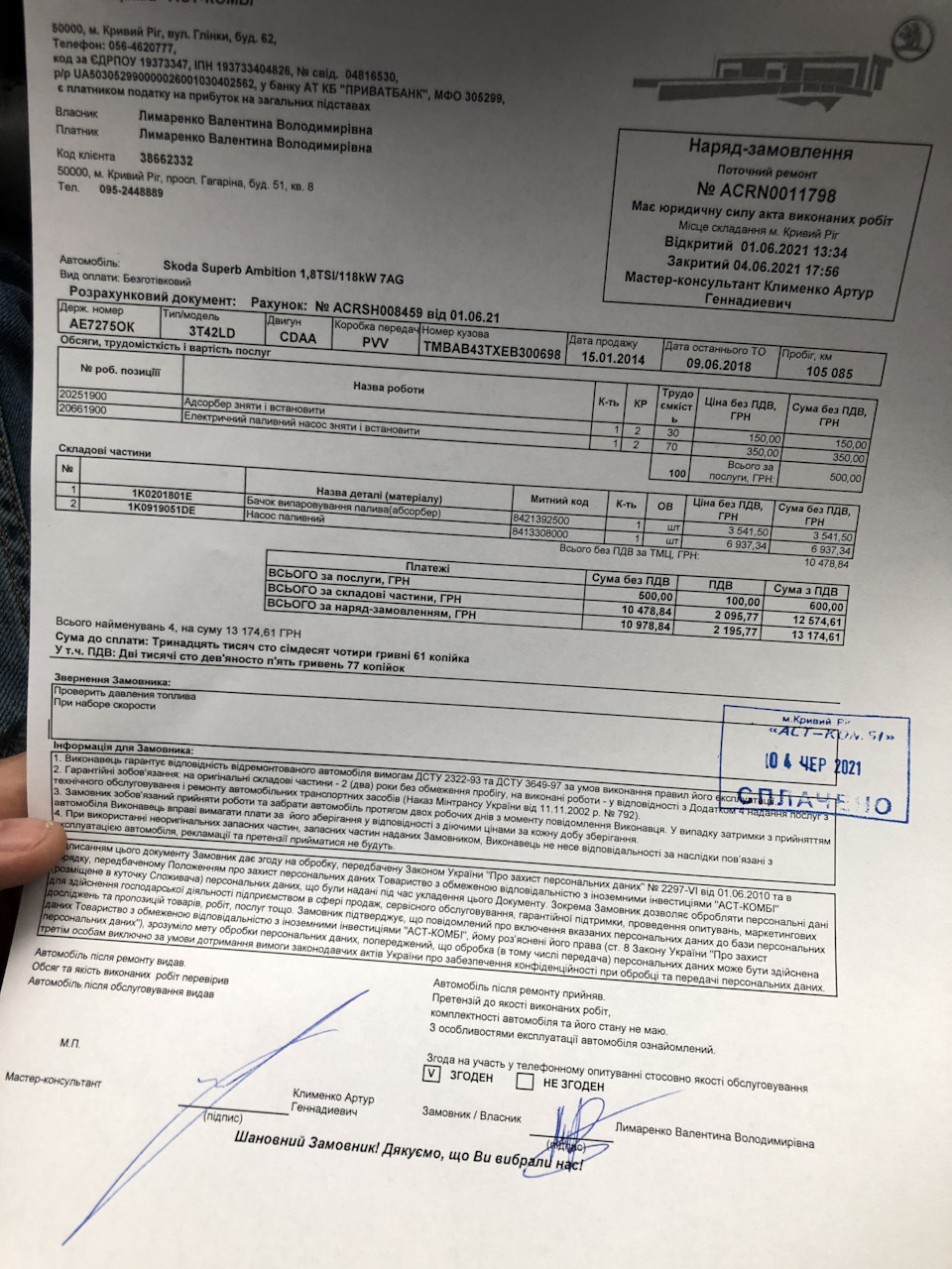 Візит до офіційного дилера 2