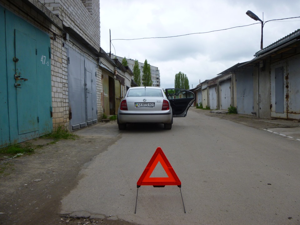 Знак аварійної зупинки 3