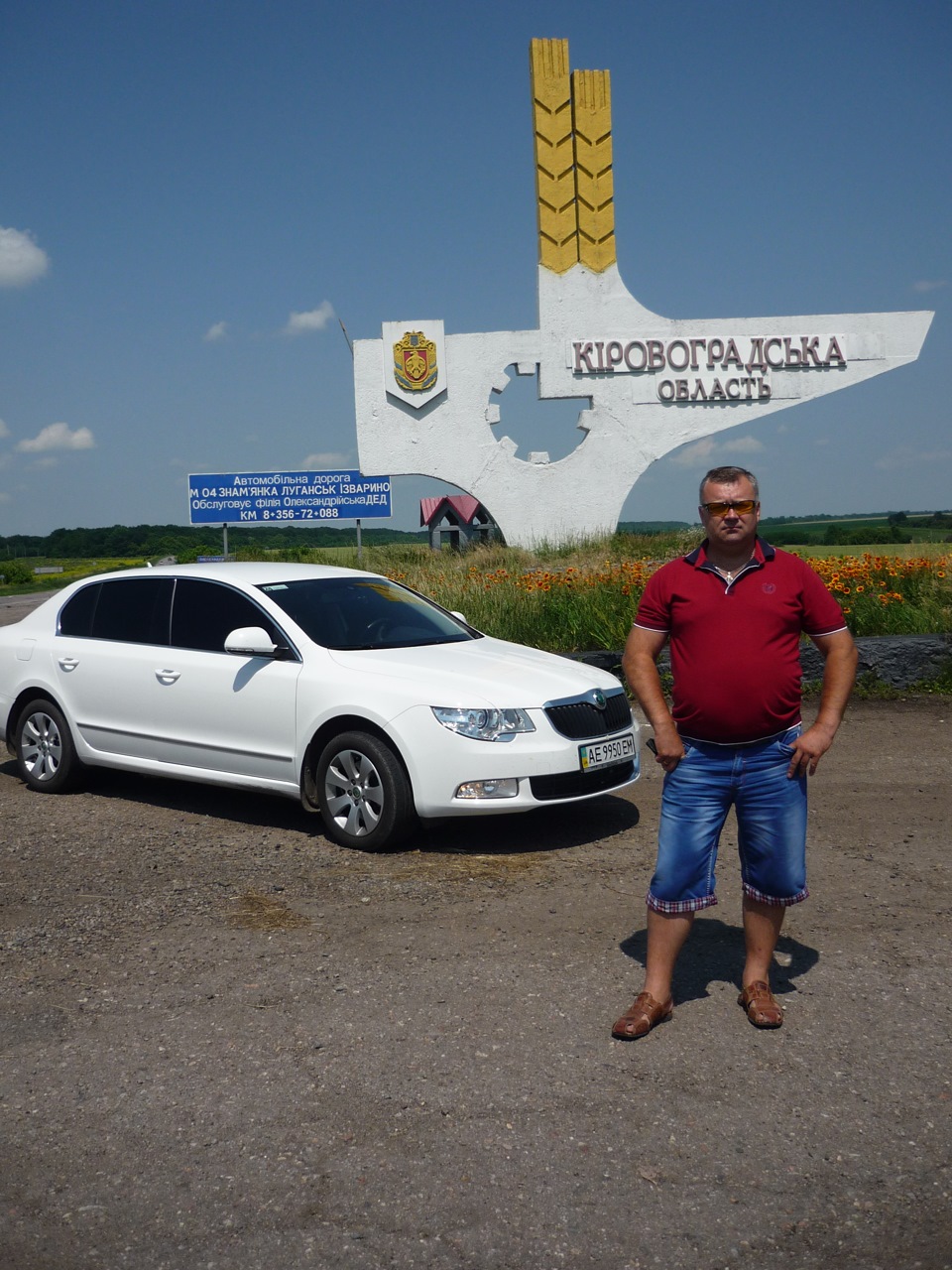 Поїздка на Кіровоградщину 4