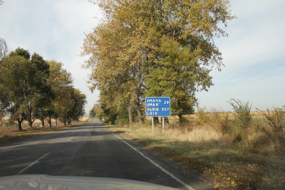 Поїздка на Закарпаття. 2