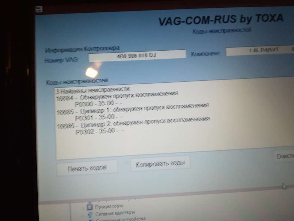Help! Задовбали перепустки запалювання 3