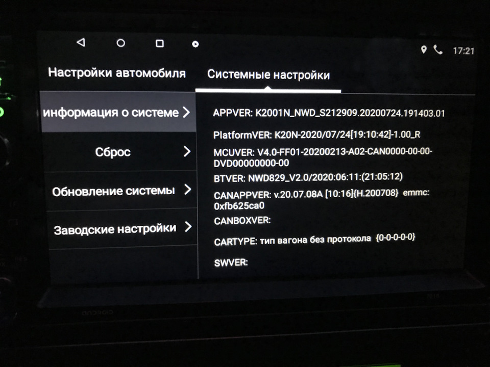 2din Андрюха 9.1 4