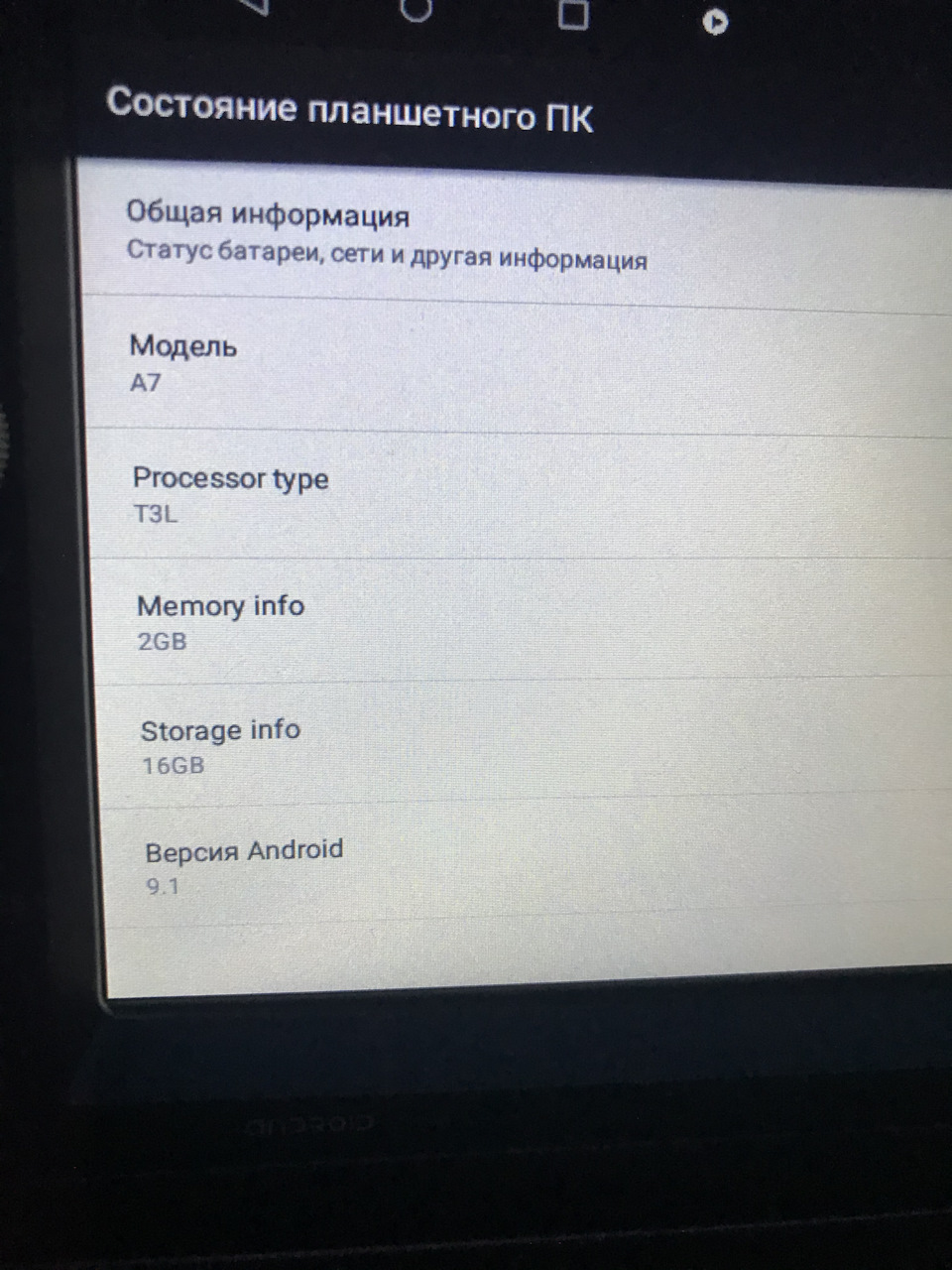 2din Андрюха 9.1 3