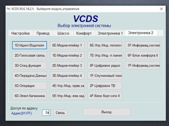 Потрібна допомога з ВАСЕ-діагноста 2