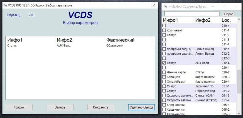 Потрібна допомога з ВАСЕ-діагноста 5