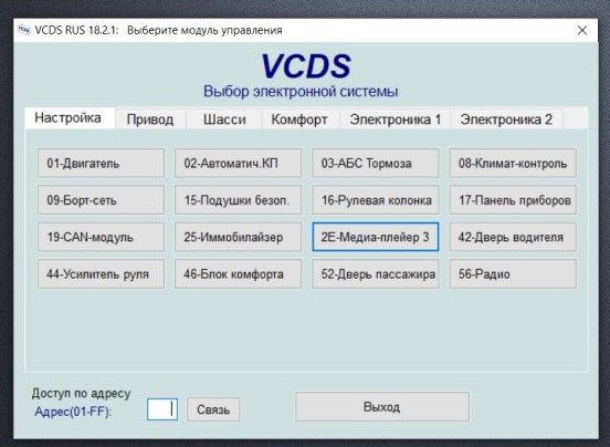 Потрібна допомога з ВАСЕ-діагноста 3