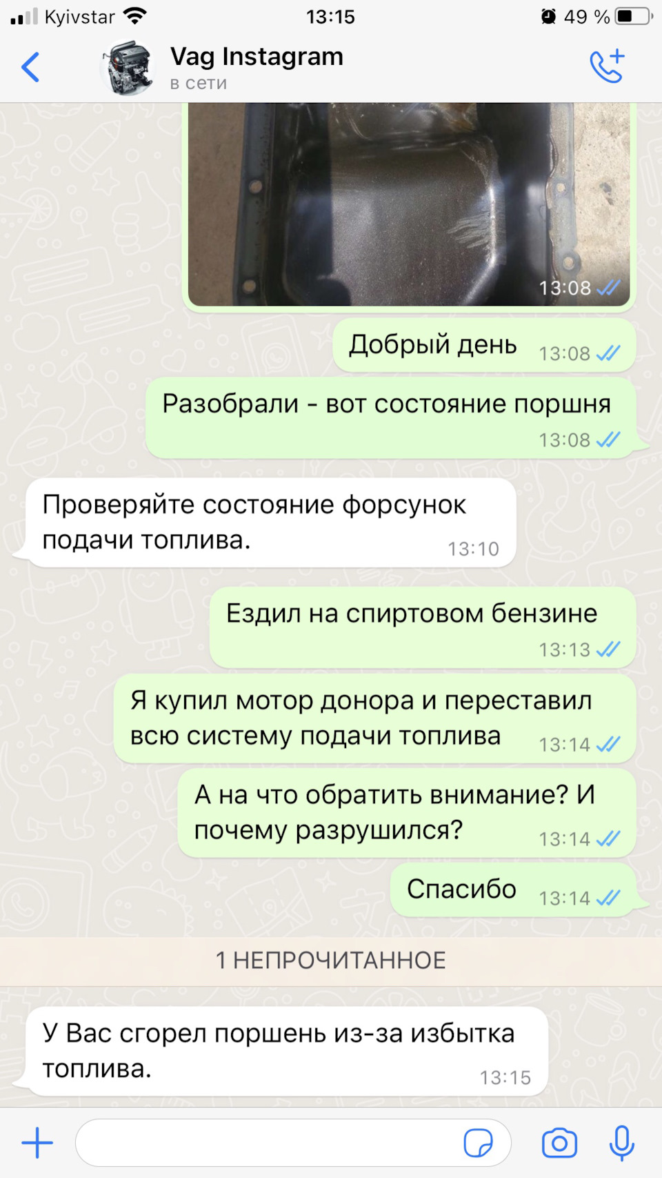 Розібрав старий двигун. Стан поршня та причини його руйнування. Cbzb 1.2 tsi 5