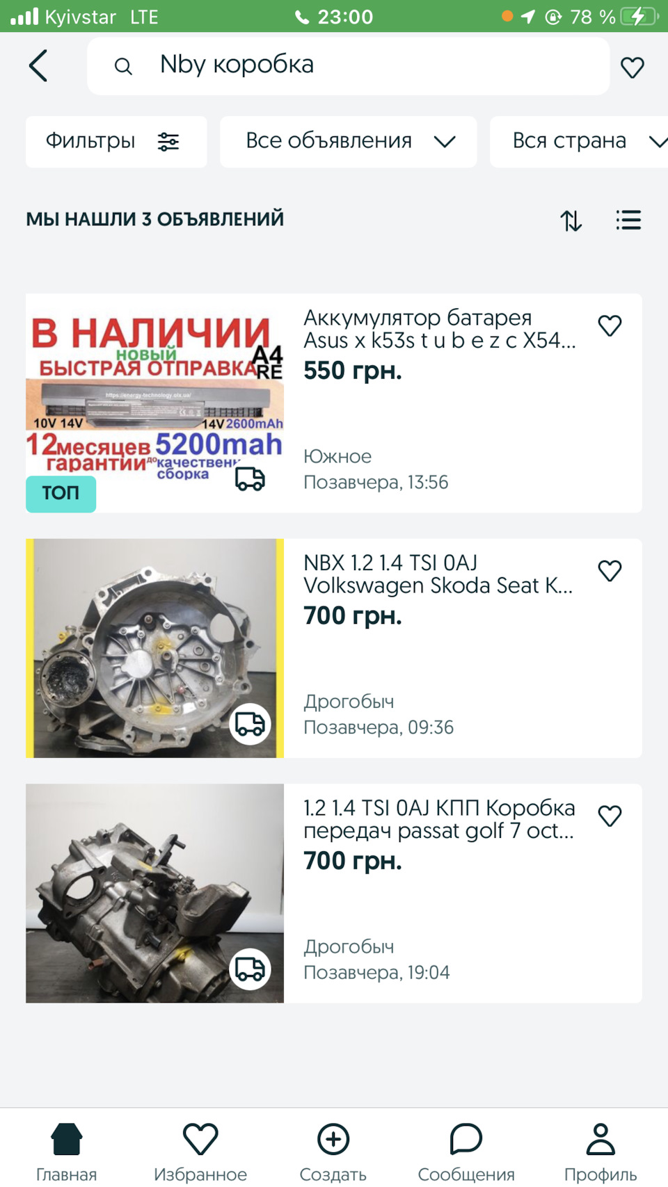 Зміна коробки NBY - NBX 6ст 5