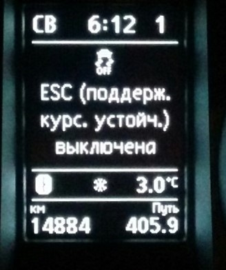 Хотілка: Відключення ESC/ESP 1