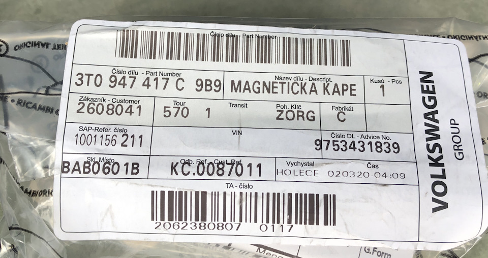 Магнітний ліхтар 2