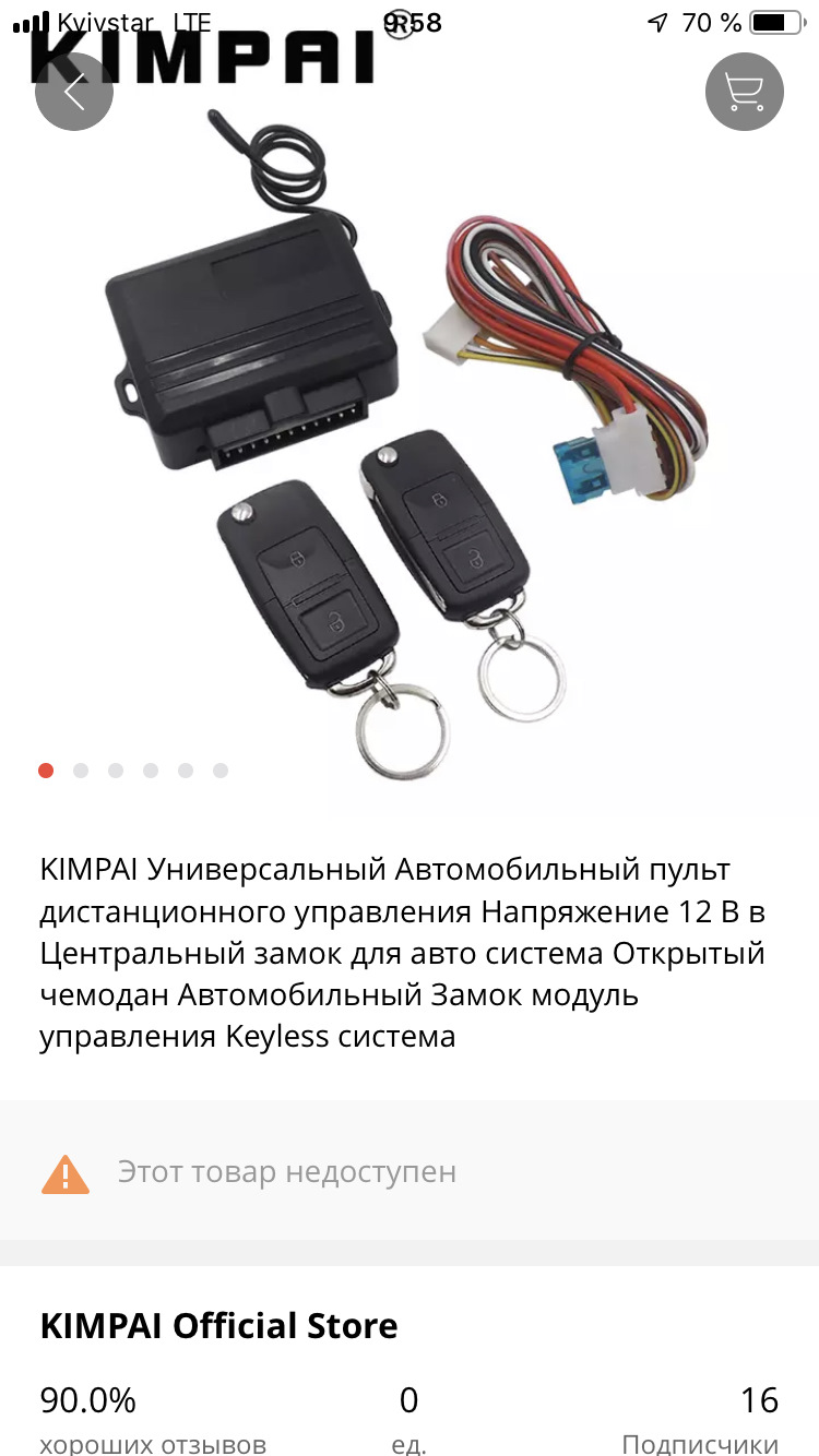 Викидний ключ 1