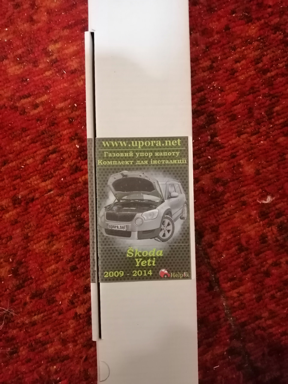 19. Упори капота 2