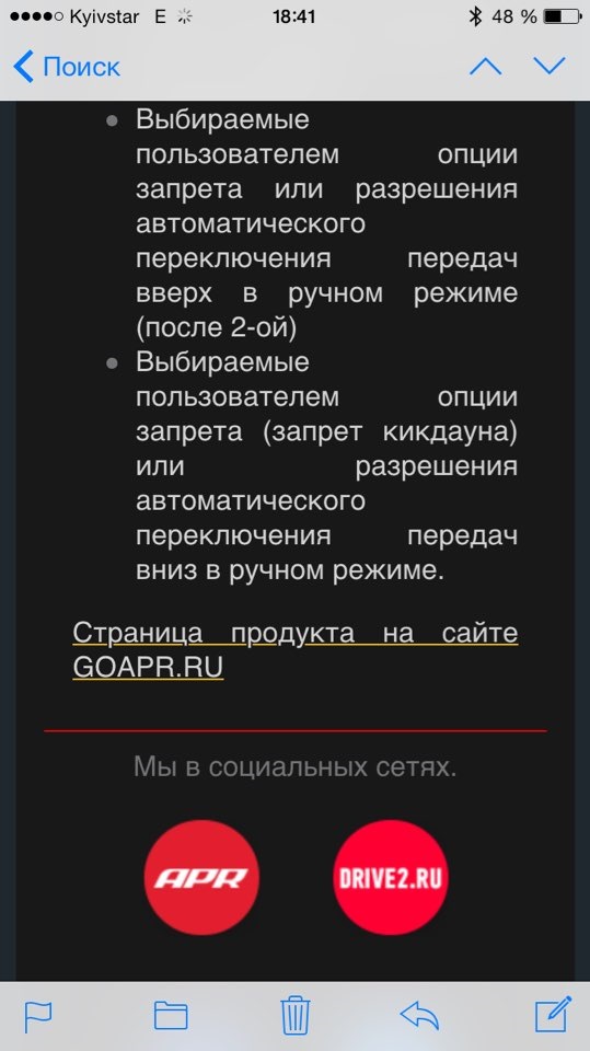 Оновлення прошивки dsg від АПР 3