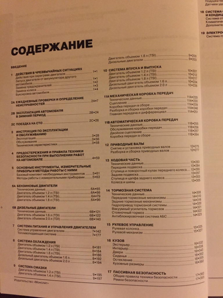 Посібник з ремонту та експлуатації Уаза (new) 3