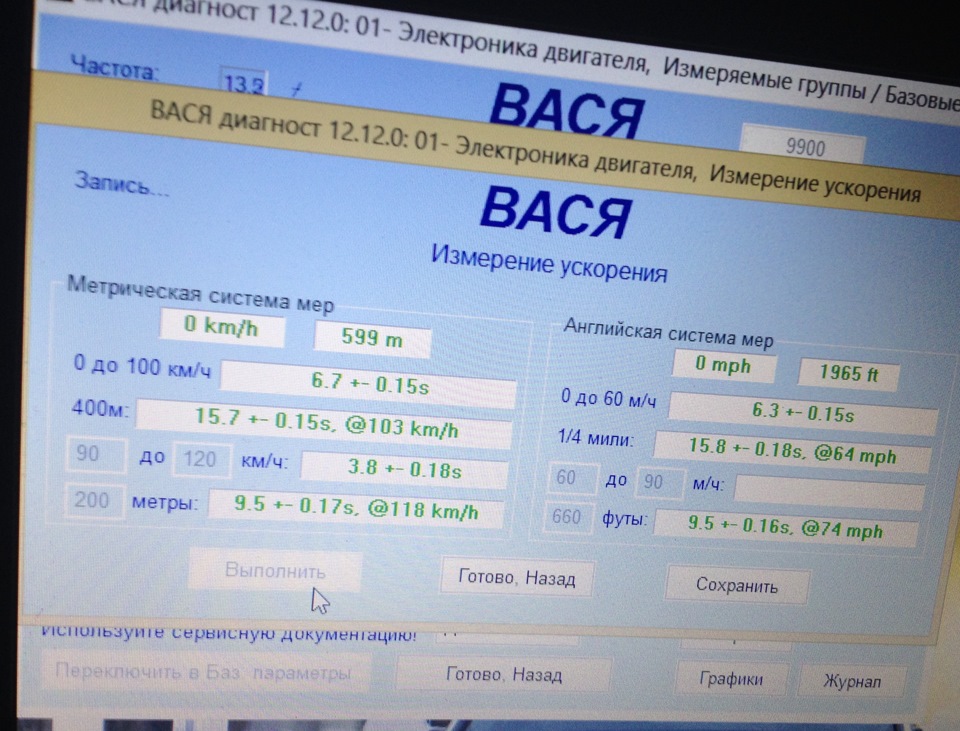 Замір від 0-100 км/год 2