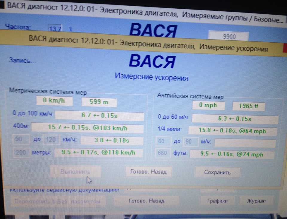 Замір від 0-100 км/год 3