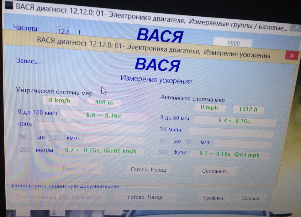 Замір від 0-100 км/год 1