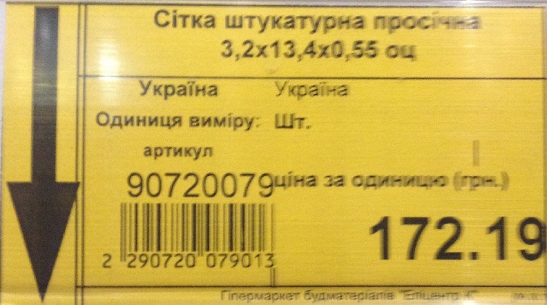 Сітка в муляж радіатора 2