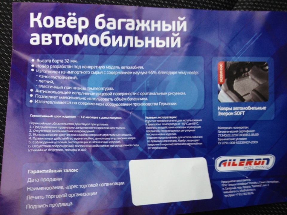 Зимова Раберизація салону 2