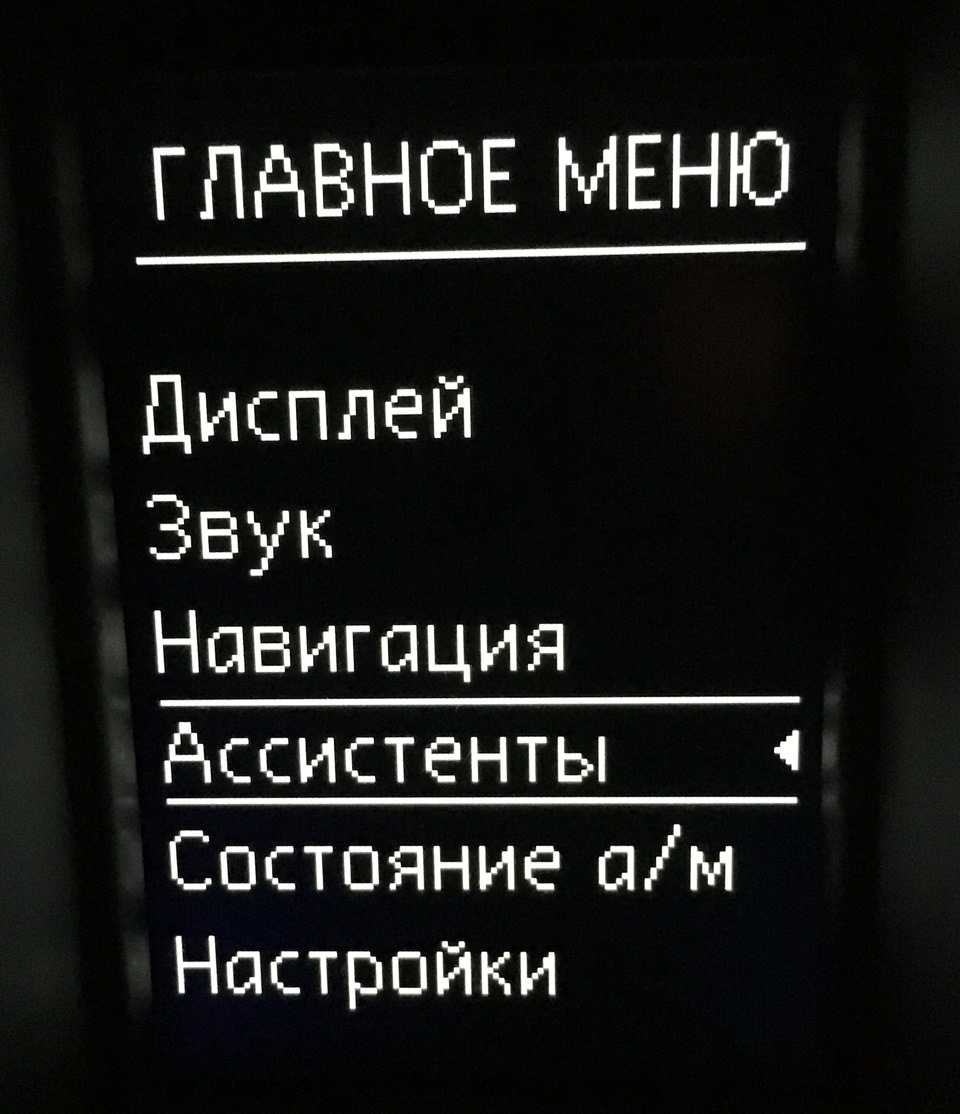 #14 Активація MKE (помічника розпізнавання втоми водія) 2